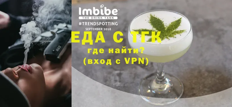 Еда ТГК марихуана  где найти   мега ТОР  Вытегра 