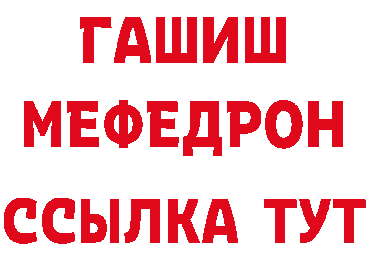 ГАШ убойный зеркало площадка hydra Вытегра